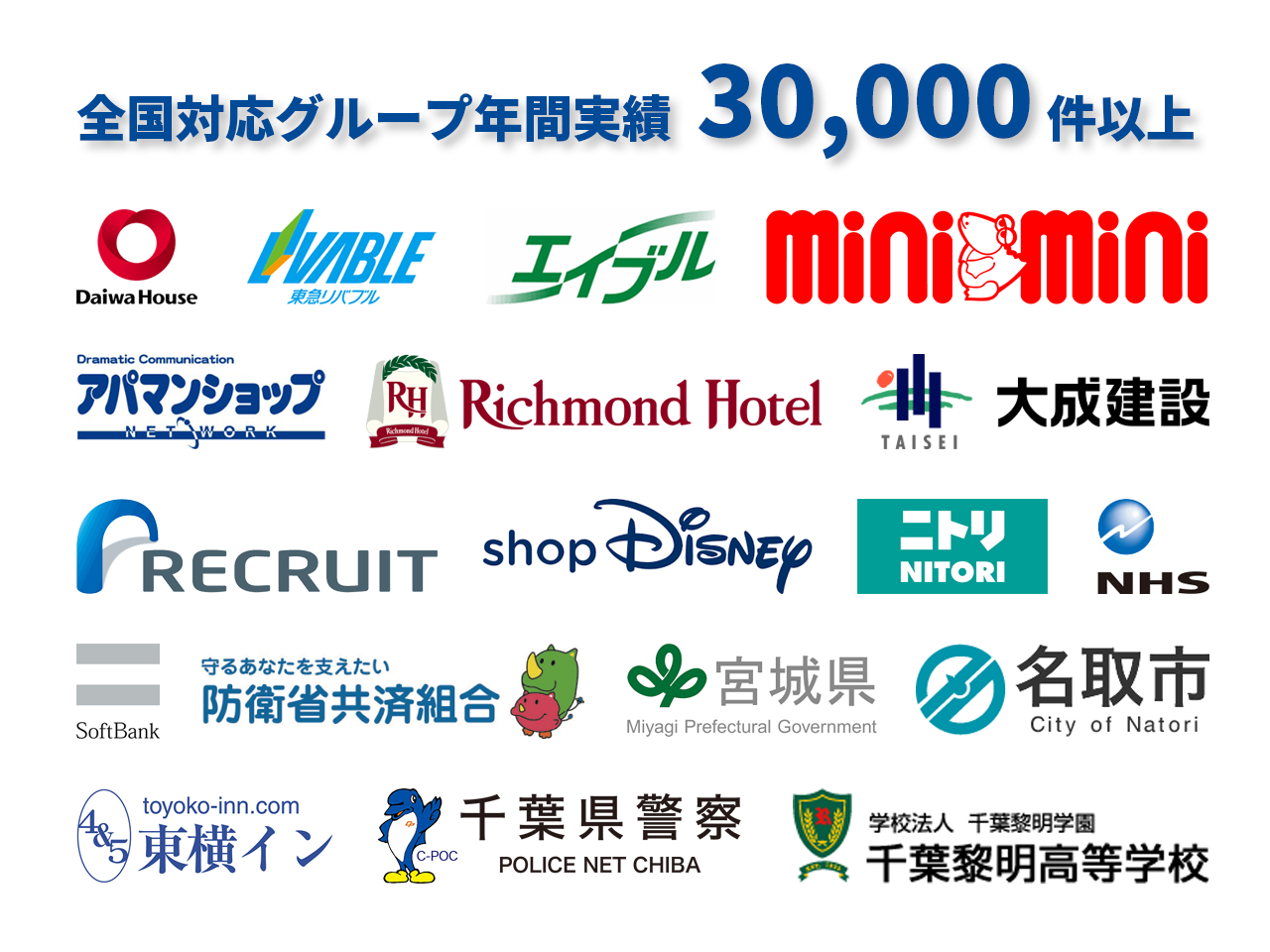 船橋市 不用品回収 実績 [暮らし110番]